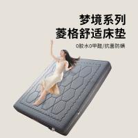 维梦宝4D空气纤维9s床垫